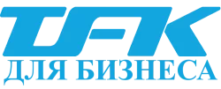 TFK для бизнеса