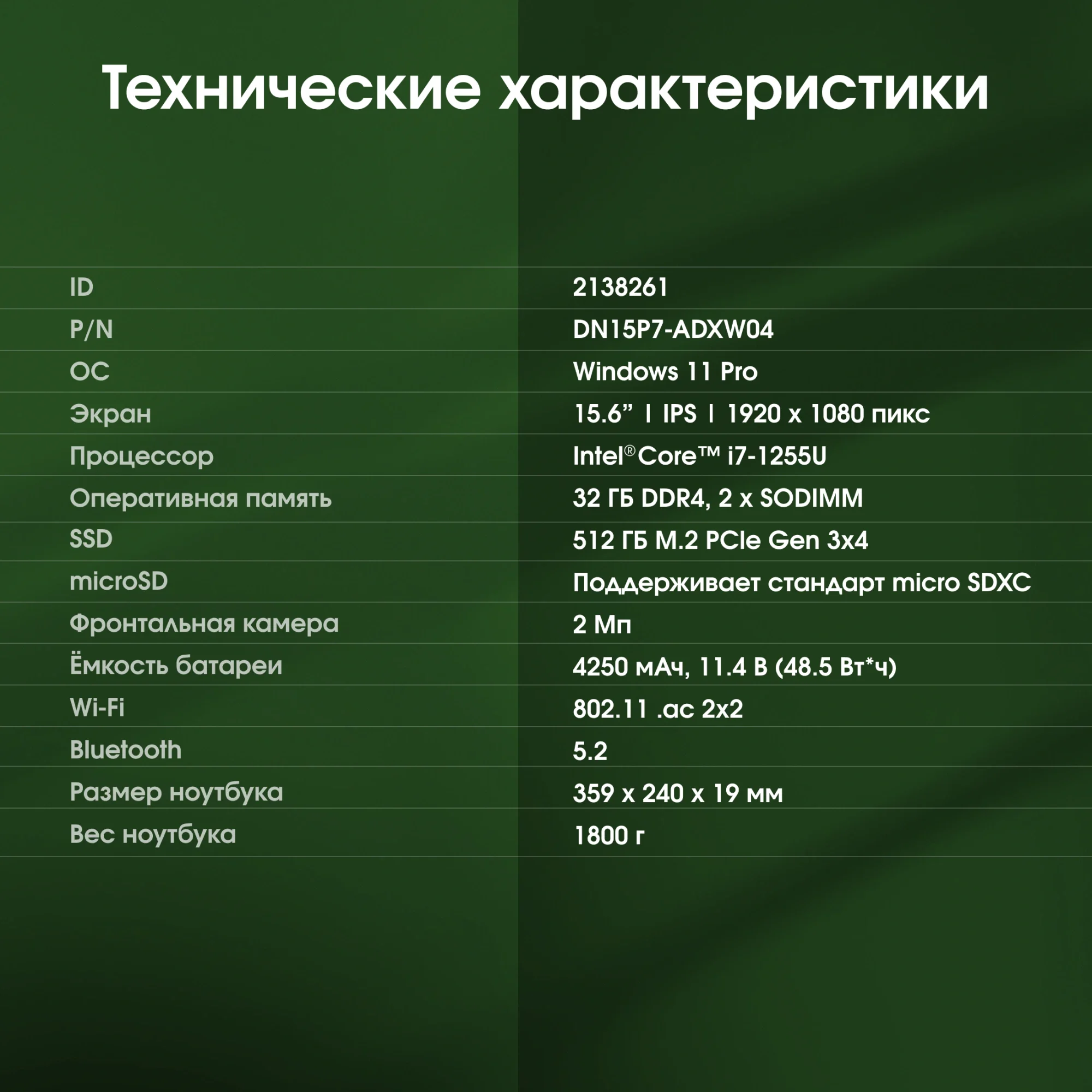 Картинка dn15p7-bdxw01