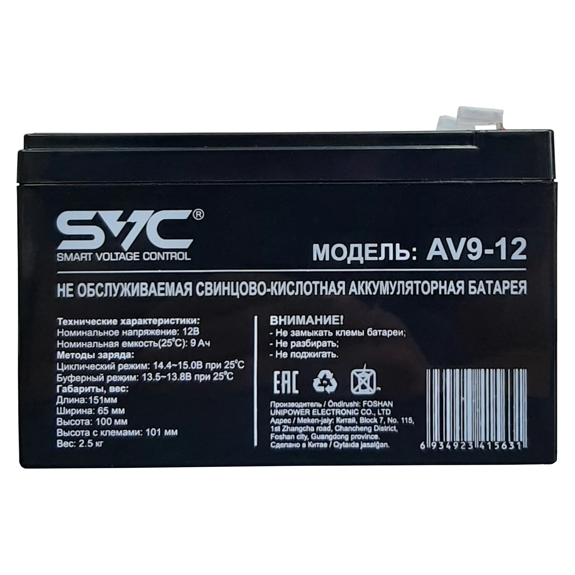АКБ , 12В/ 9Ач SVC (12V9AH)