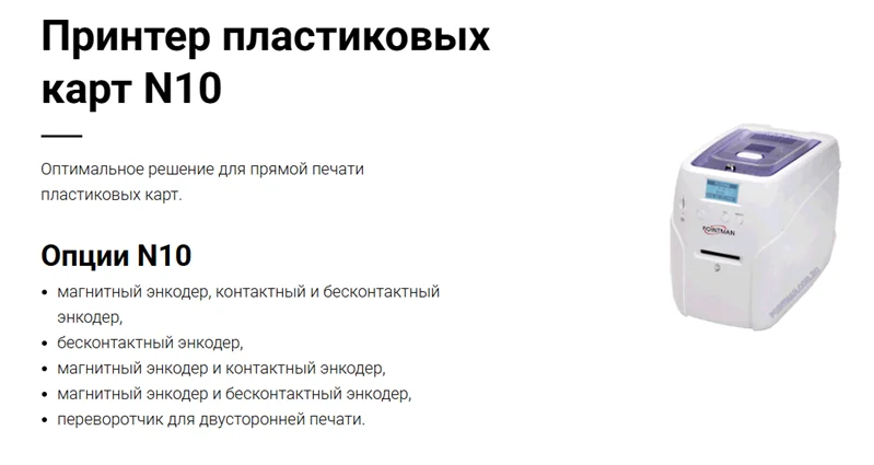 Картинка n10-0001-00-s
