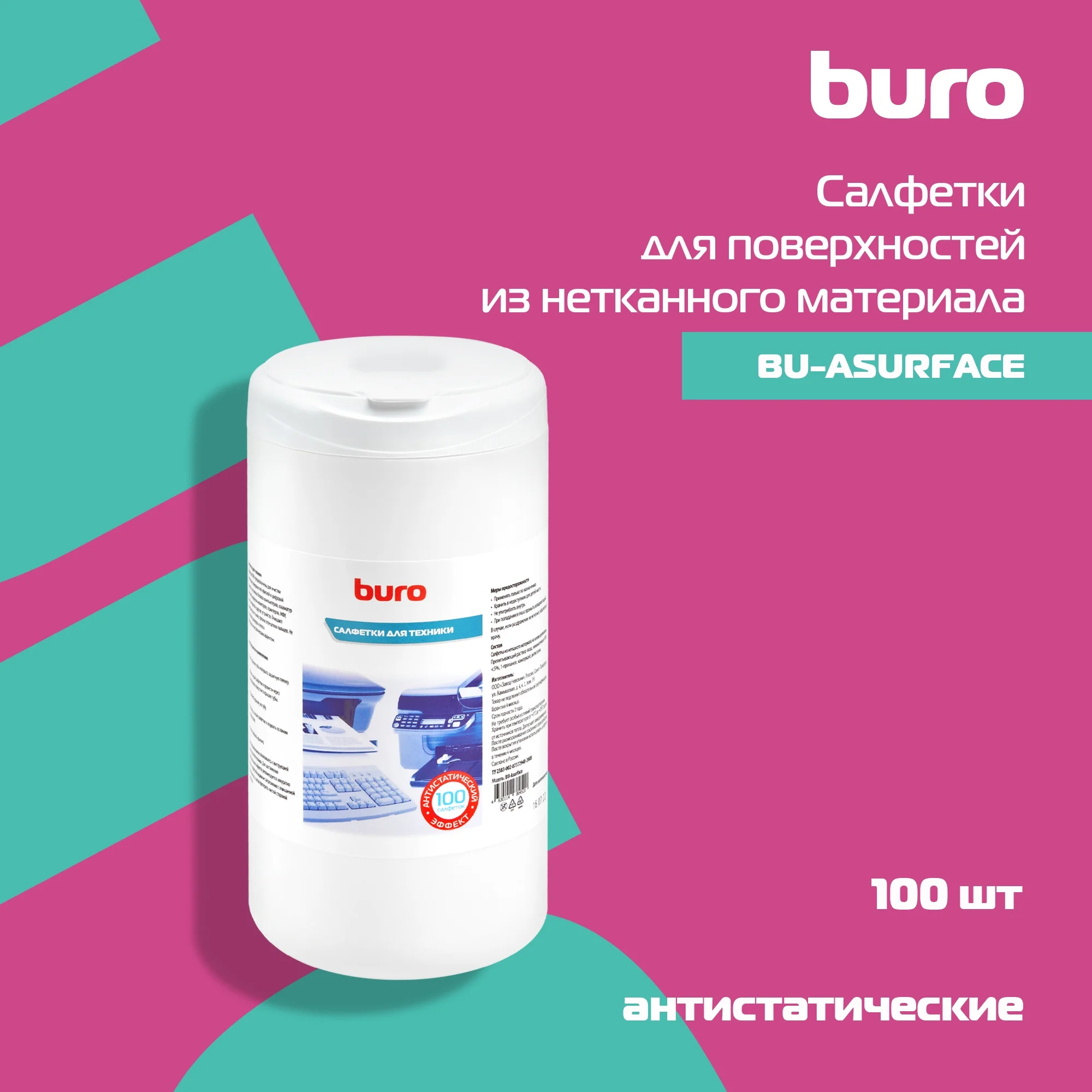 Картинка bu-asurface
