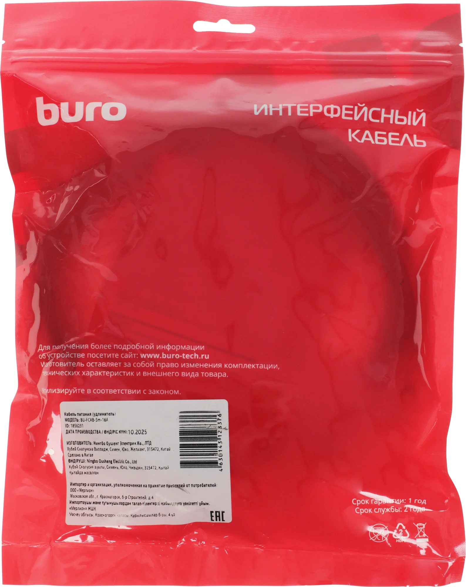 Картинка bu-pcab-5m-16a
