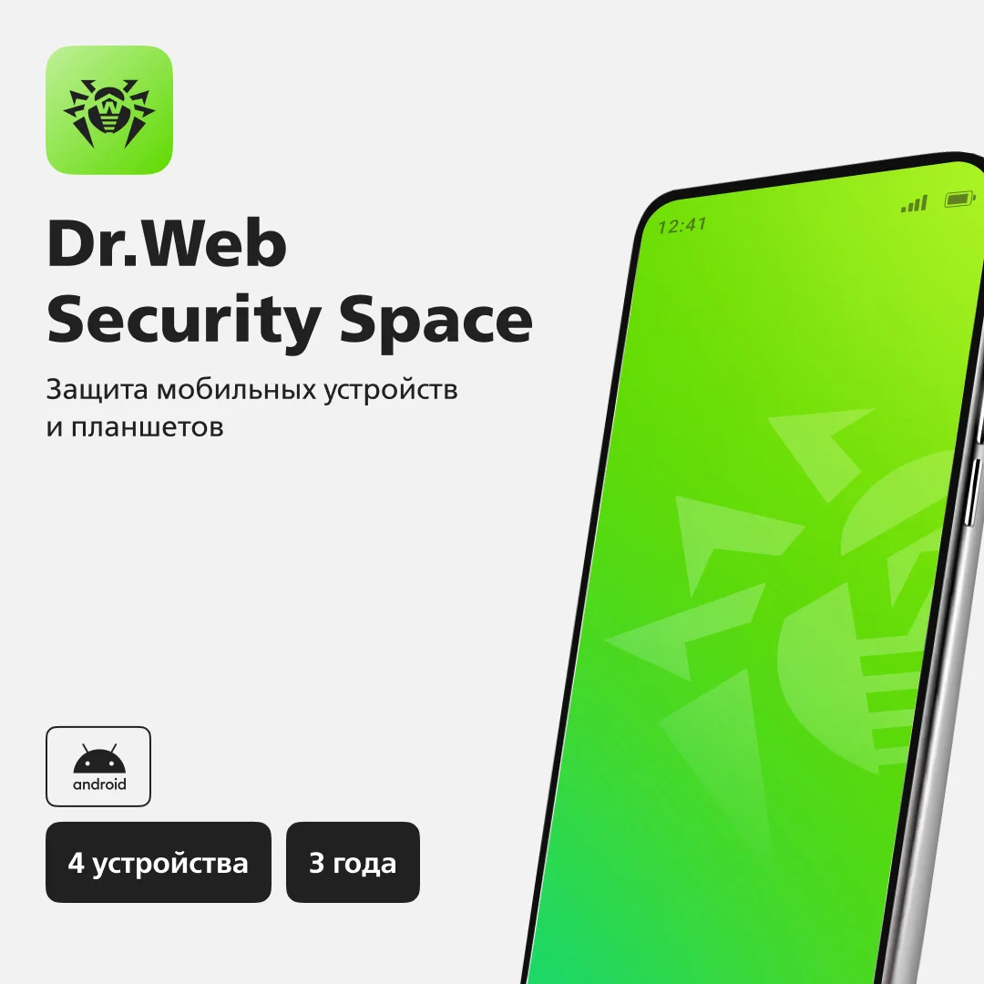 Security Space для мобильных устройств 4 устр. 3г (LHM-BK-36M-4-A3)