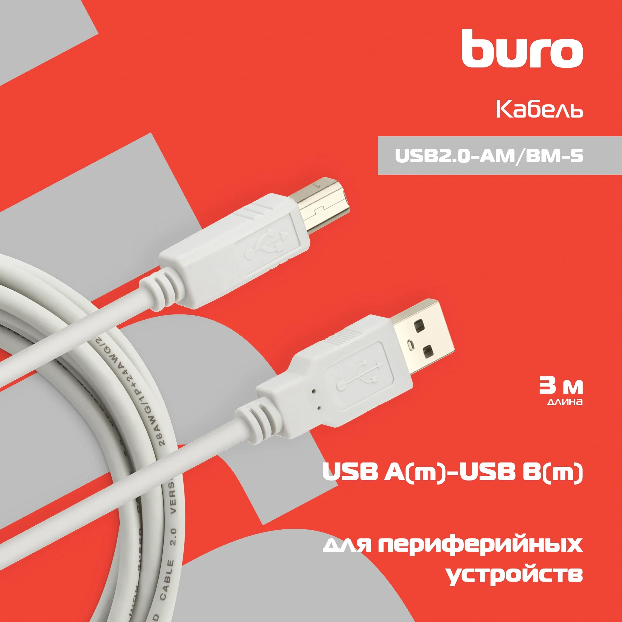 Картинка usb2-0-am-bm-5
