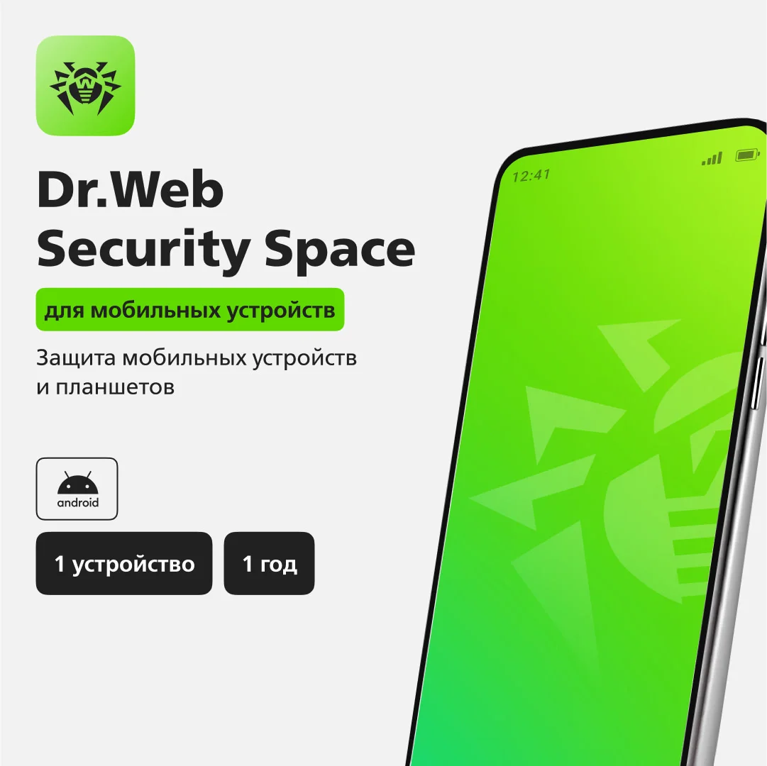 Security Space для мобильных устройств 1 устр. 1г (LHM-BK-12M-1-A3)