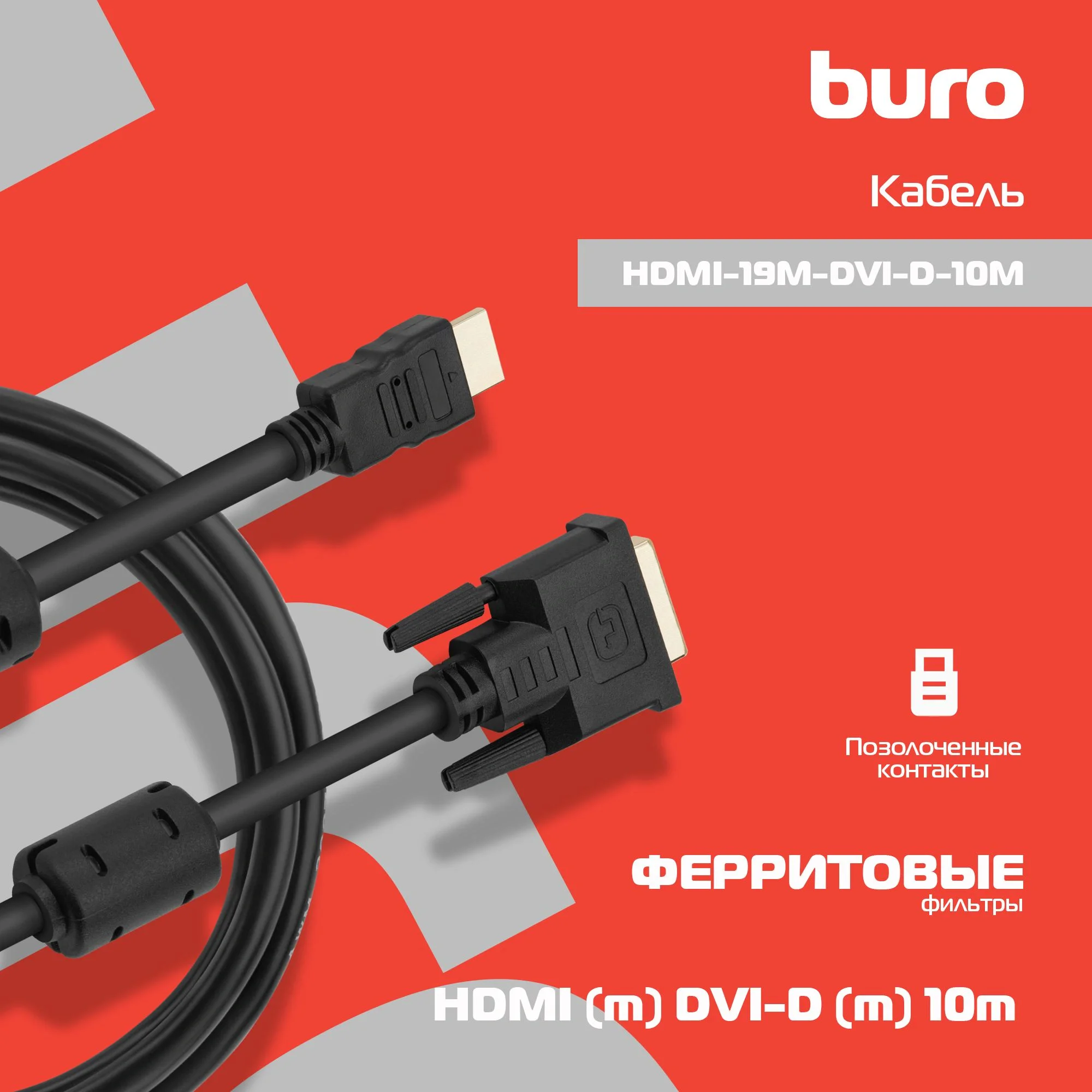 Картинка hdmi-19m-dvi-d-10m
