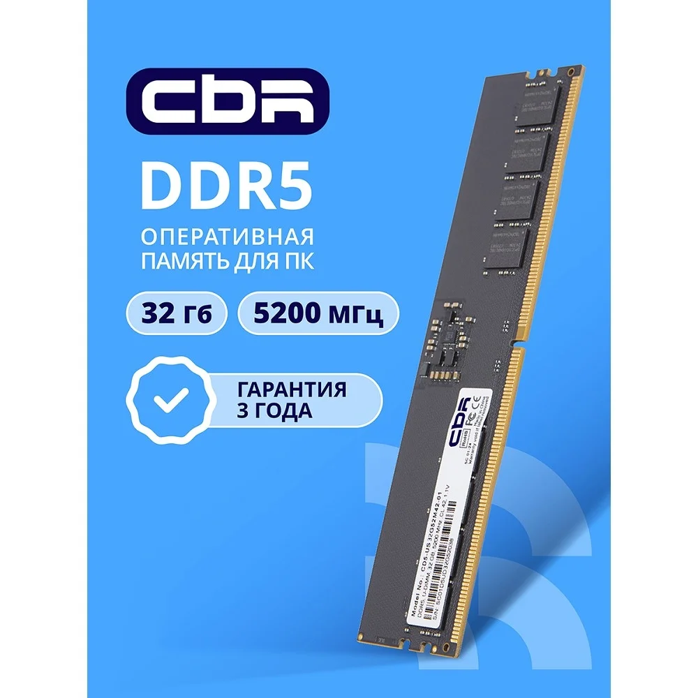CBR DDR5 DIMM (UDIMM) 32GB CD5-US32G52M42-01 PC5-41600, 5200MHz, CL42, 1.1V