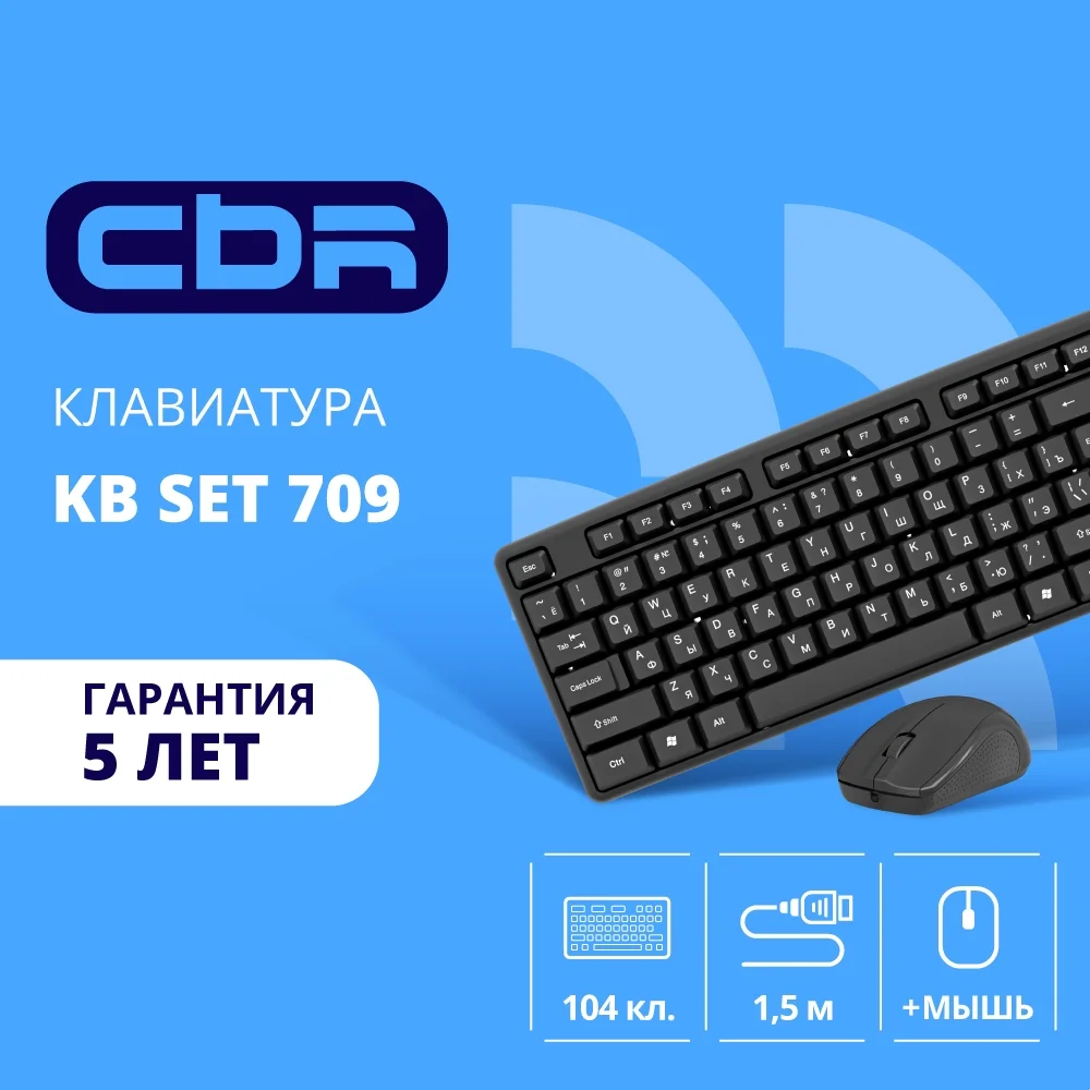 Картинка cbr-kb-set-709
