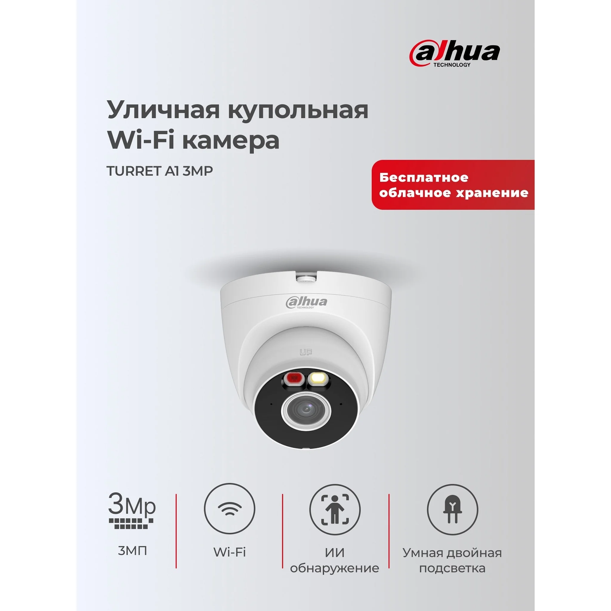 Камера видеонаблюдения IP Dahua DH-IPC-T3AP-IL-0280B Wi-Fi 2.8-2.8мм цв. корп.:белый