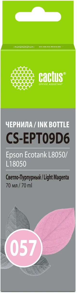 Чернила Cactus CS-EPT09D6 057 C13T09D698 светло-пурпурный 70мл для Epson Ecotank L8050/L18050