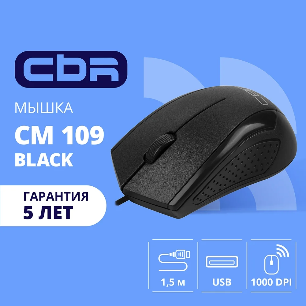 Картинка cbr-cm-109-black
