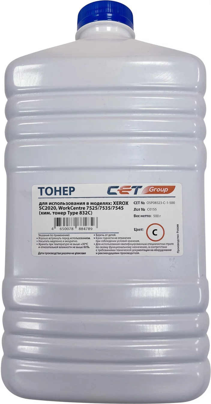 -/ Тонер (PK832, CPT) для XEROX SC2020, WorkCentre 7525/7535/7545 (Japan) Cyan, 500г/бут, (унив.) (OSP08323-C-1-500)