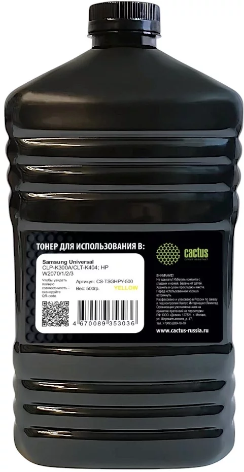 Тонер Cactus CS-TSGHPY-500 желтый флакон 500гр. для принтера Samsung CLP-K300A/CLT-K404/HP W2070/1/2/3