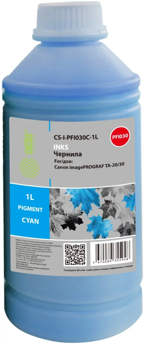 Чернила Cactus CS-I-PFI030C-1L PFI-030 голубой1000мл для Canon imagePROGRAF TA-20/30, TM-240/340