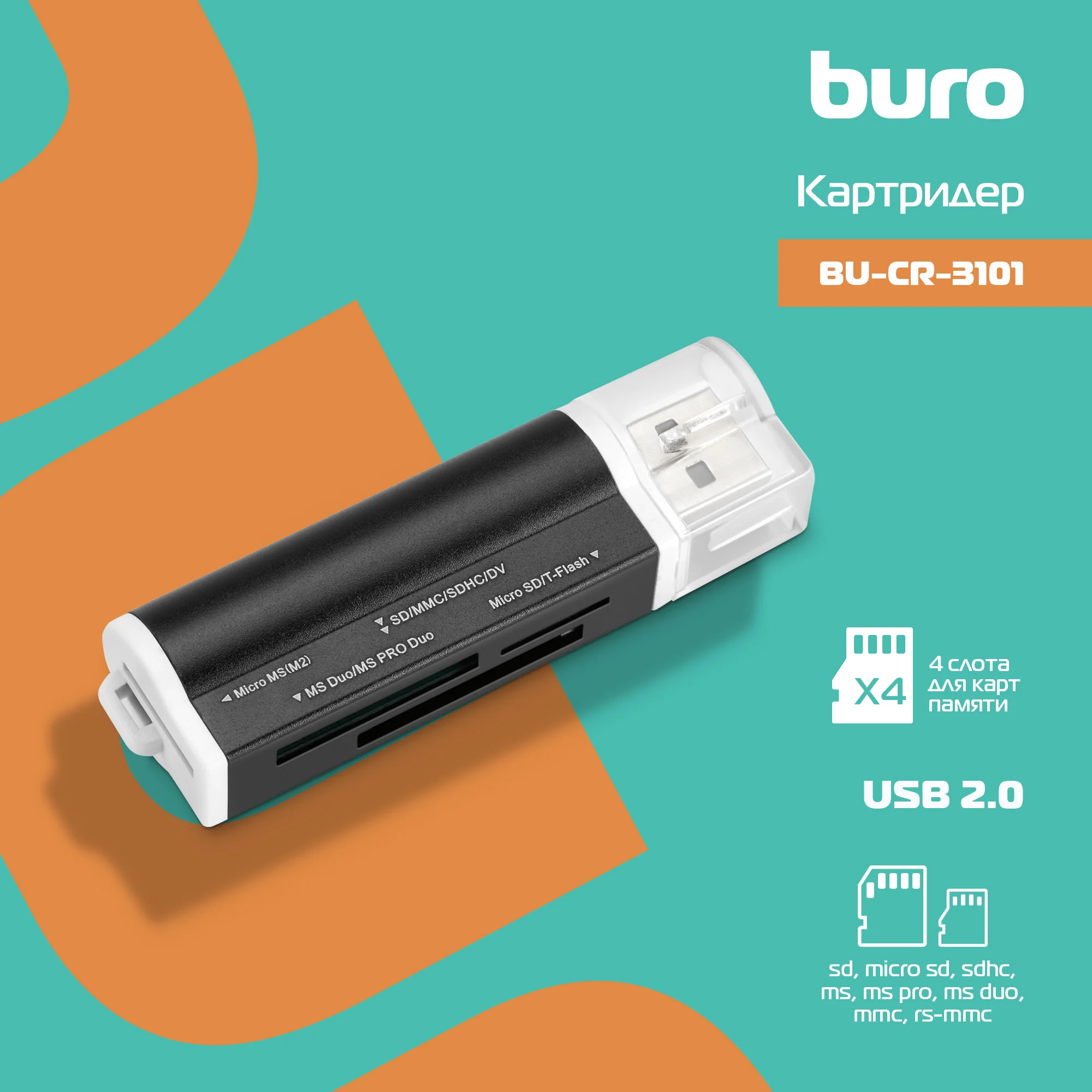 Картинка bu-cr-3101
