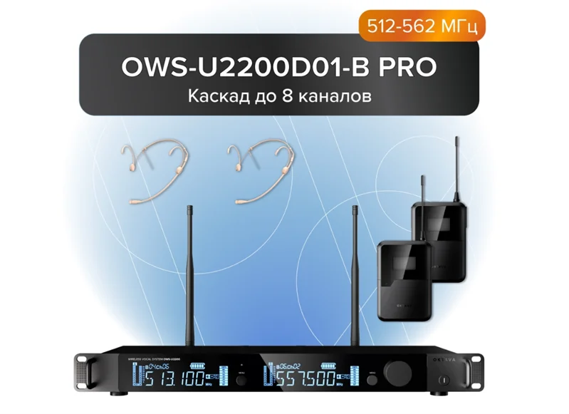 Картинка ows-u2200d01-b-pro
