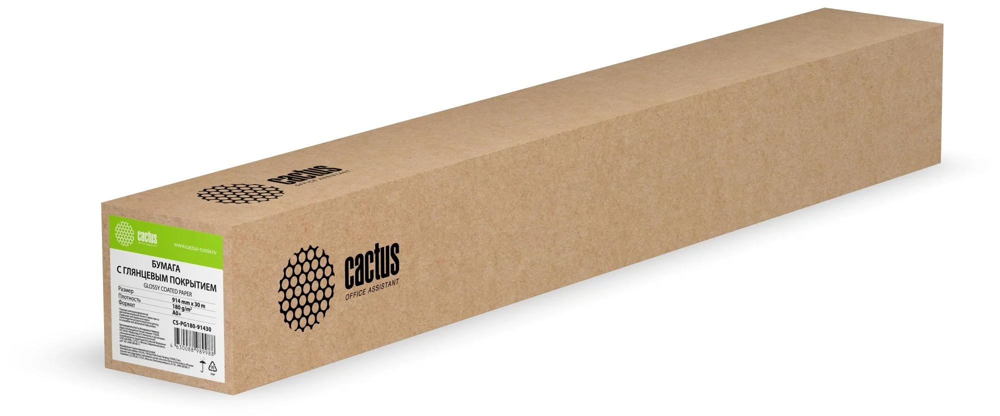 Бумага Cactus CS-PG180-91430 36"(A0) 914мм-30м/180г/м2/белый глянцевое для струйной печати втулка:50.8мм (2") (упак.:2рул)