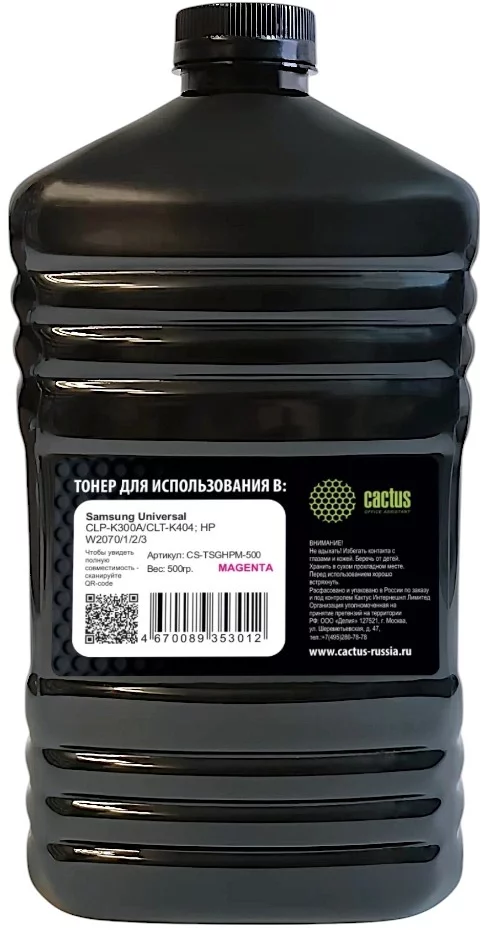 Тонер Cactus CS-TSGHPM-500 пурпурный флакон 500гр. для принтера Samsung Universal CLP-K300A/CLT-K404; HP W2070/1/2/3