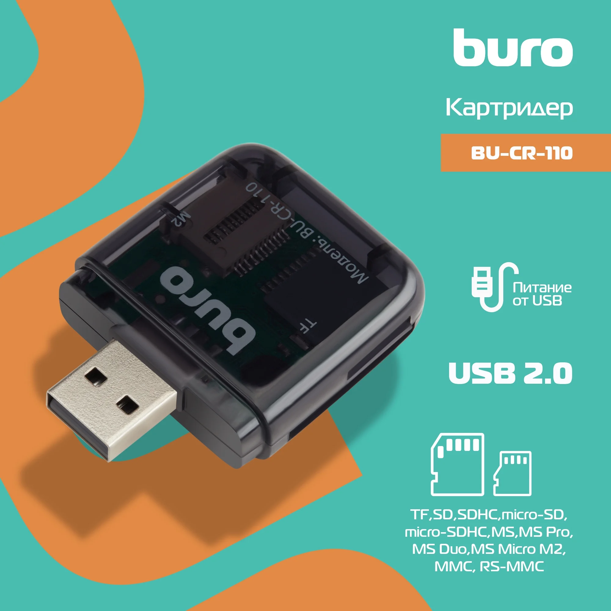 Картинка bu-cr-110
