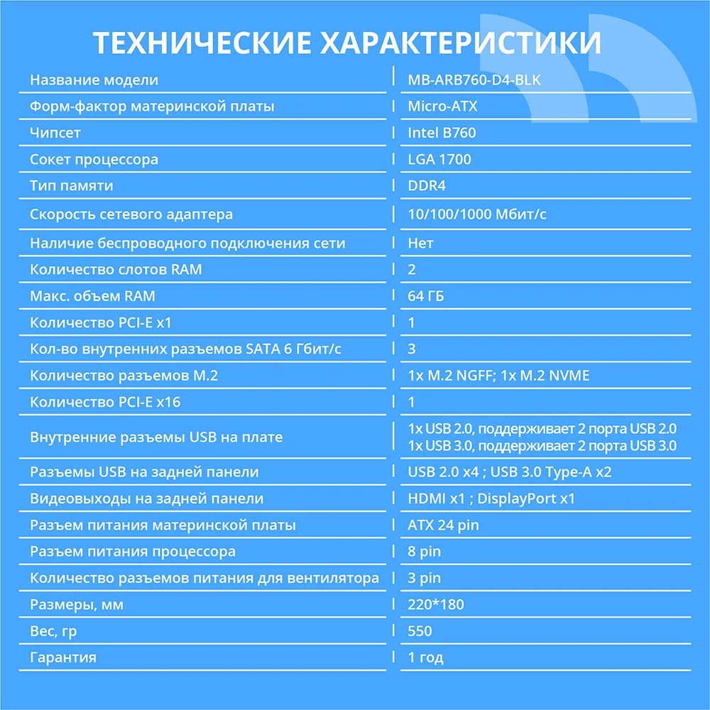 Картинка mb-arb760-d4-blk