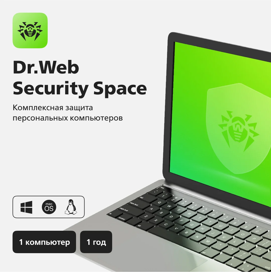 Security Space КЗ 12 мес. 1 ПК (LHW-BK-12M-1-A3)
