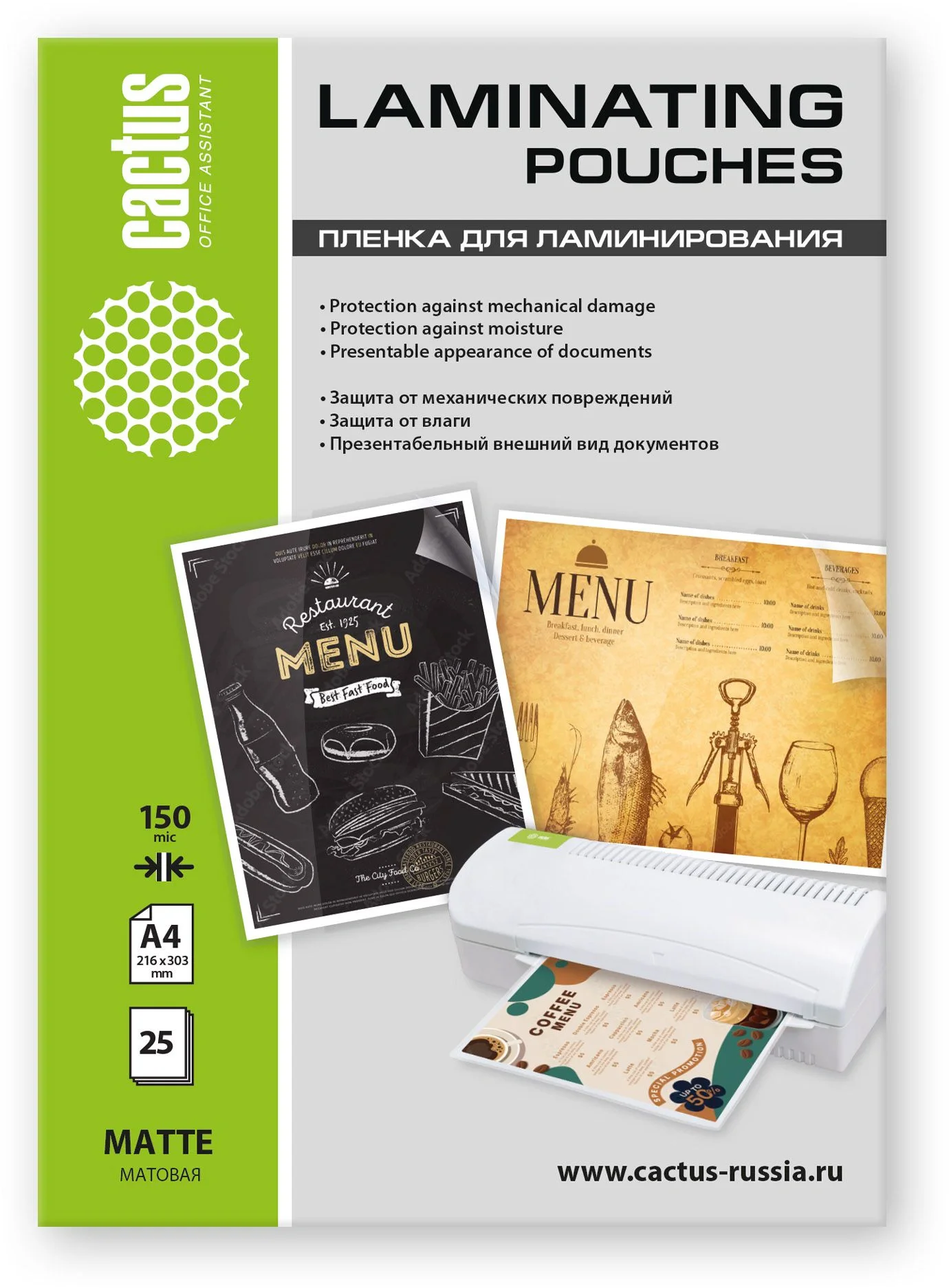 Пленка для ламинирования Cactus 150мкм A4 (25шт) матовая 216x303мм CS-LPMА415025