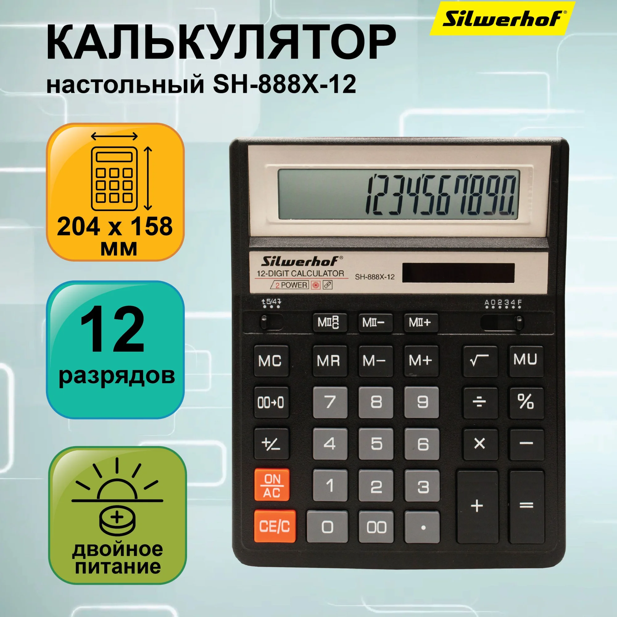 Картинка sh-888x-12
