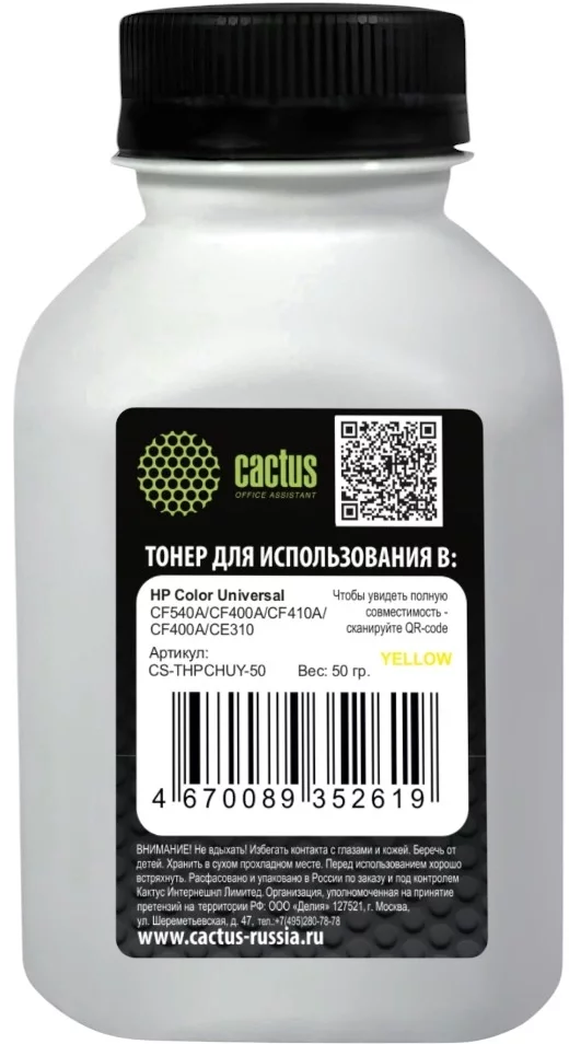 Тонер Cactus CS-THPCHUY-50 желтый флакон 50гр. для принтера HP Color Universal CF540A/CF400A/CF410A/CF400A/CE310