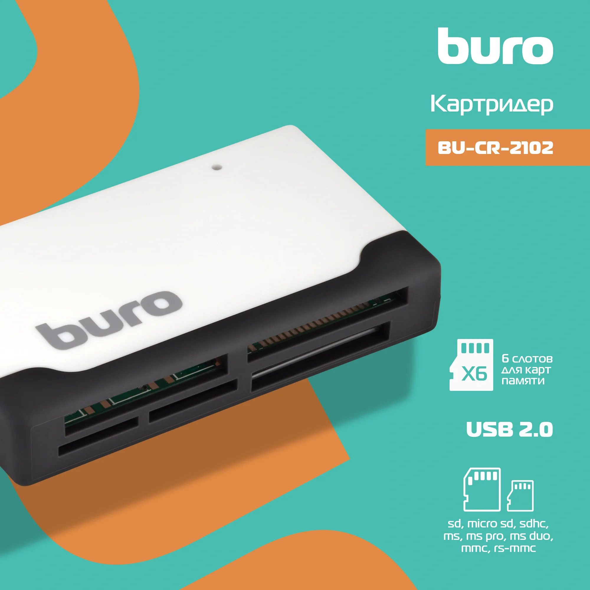 Картинка bu-cr-2102
