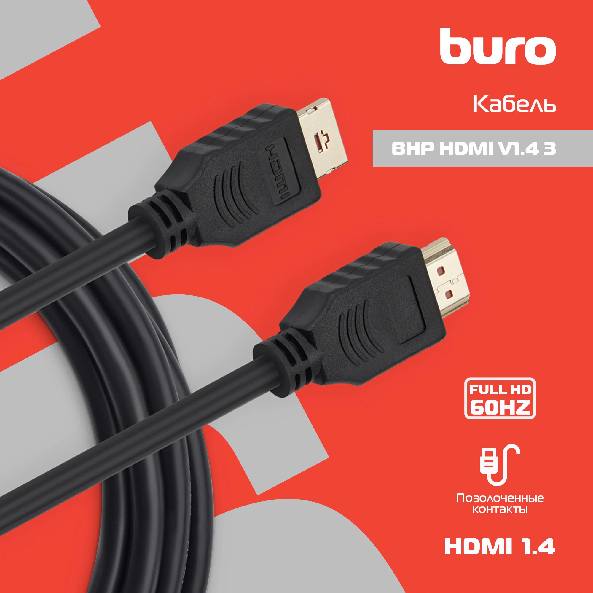 Картинка bhp-hdmi-v1-4-3m-lock
