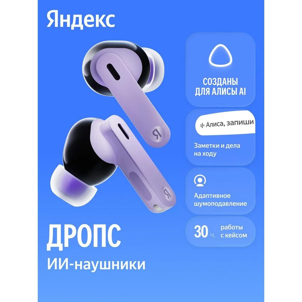 Картинка yndx-00150vio
