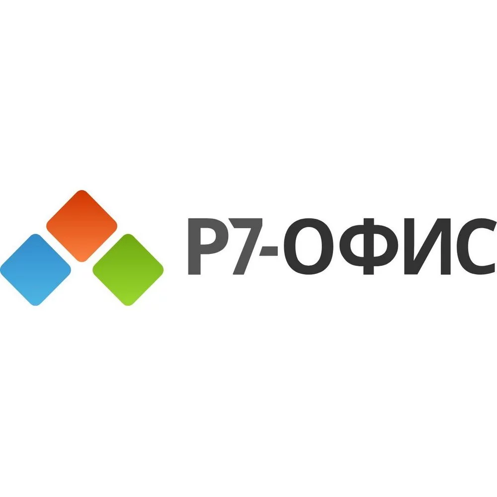 Р7-Офис.Профессиональный (Десктопная версия), лицензия на 1 год с правом бессрочного использования [Поставляется от 1 единицы] (R7DTB.UI.RS.1YUL0.1223.001X)