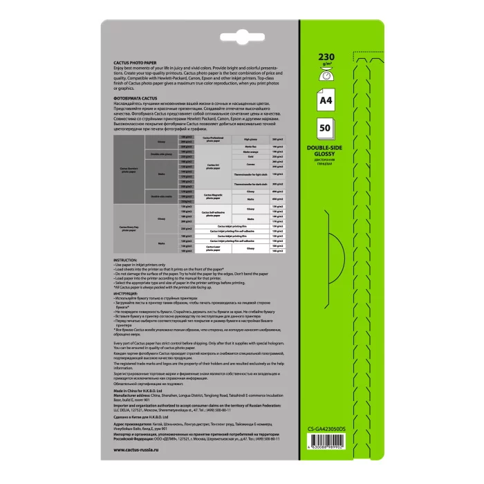 Картинка cs-ga423050ds