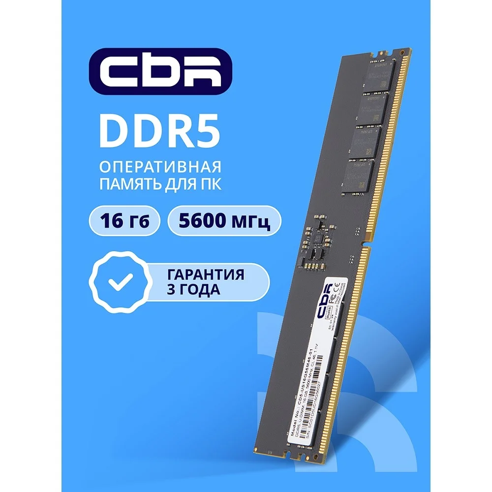 CBR DDR5 DIMM (UDIMM) 16GB CD5-US16G56M46-01 PC5-44800, 5600MHz, CL46, 1.1V