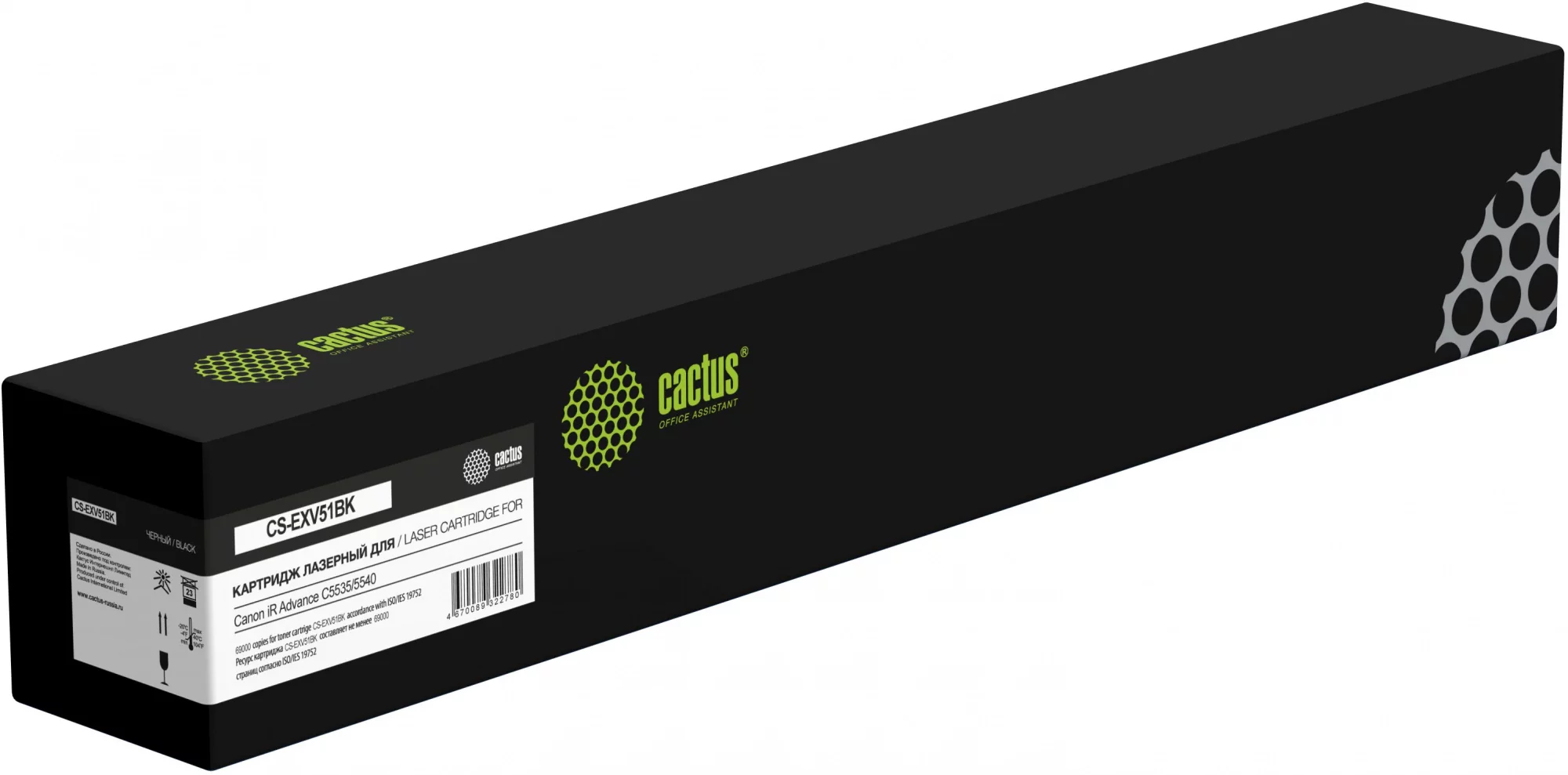 Картинка cs-exv51bk