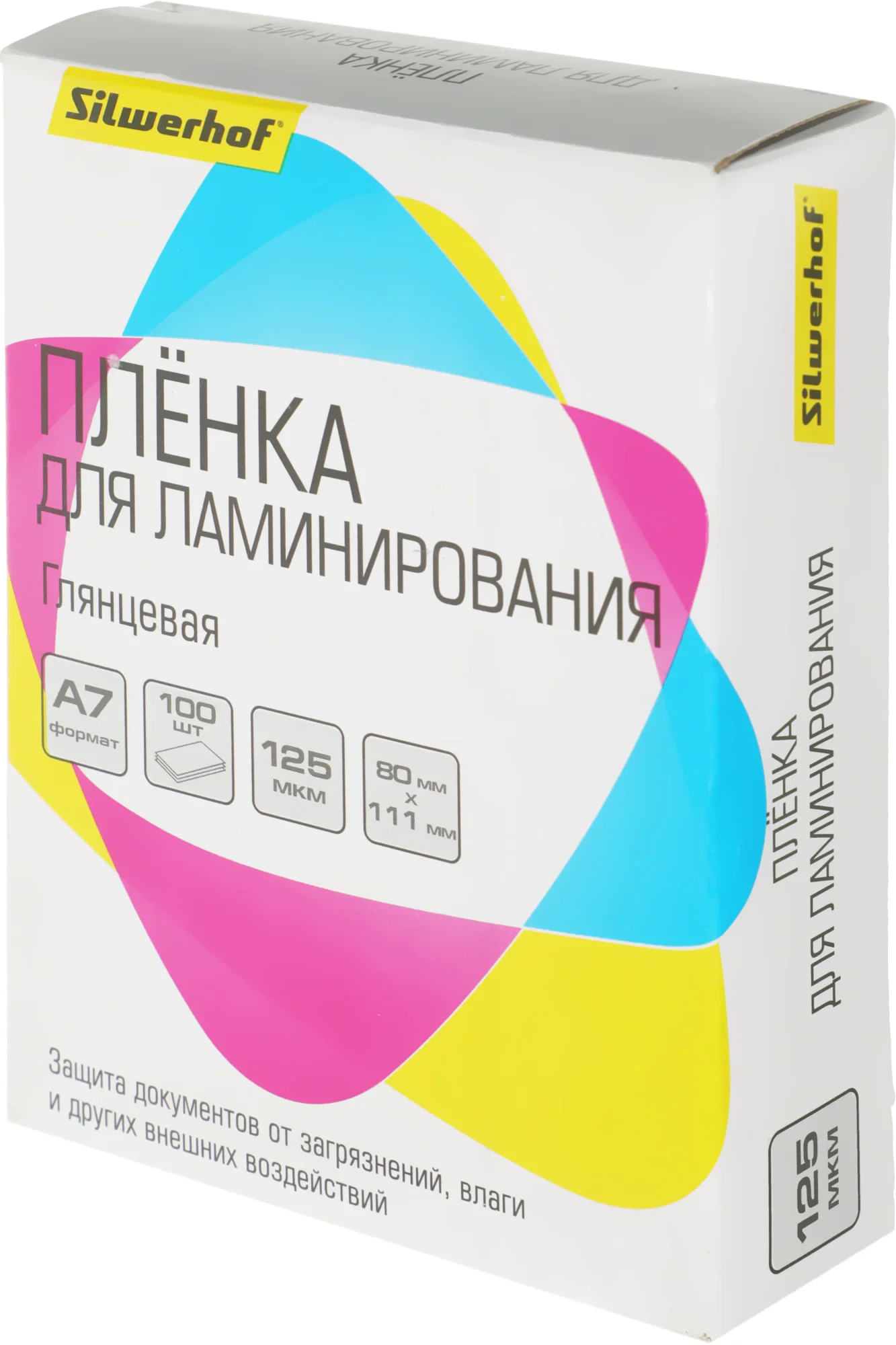 Пленка для ламинирования Silwerhof 125мкм A7 (100шт) глянцевая 80x111мм (1982637) (1982637#MLN)