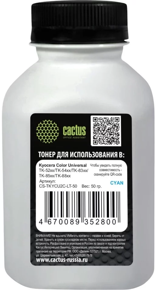 Тонер Cactus CS-TKYCU2C-LT-50 голубой флакон 50гр. для принтера Kyocera Color Universal TK-52xx/TK-54xx/TK-83xx/TK-85xx/TK-88xx