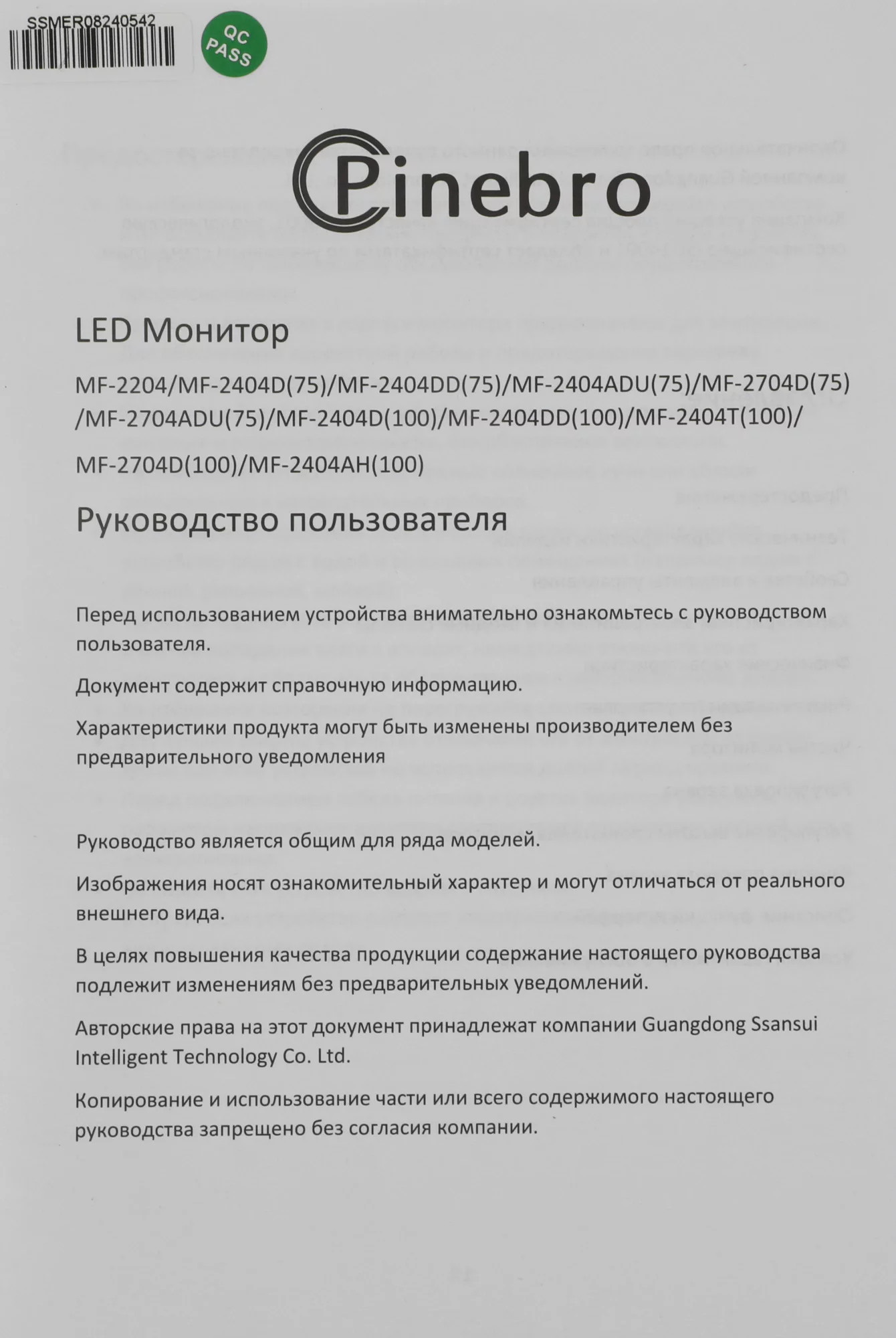 Картинка mf-2404d