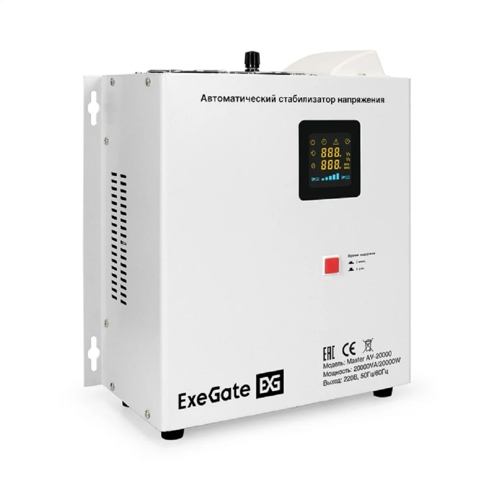 Exegate EX291765RUS Стабилизатор напряжения настенный ExeGate Master AV-20000 (20000ВА, вход 140-260В, цветной дисплей, выход 220В±8%, КПД 98%, 5 уровней защиты, задержка, усиленный метал.корпус, 1*Sc