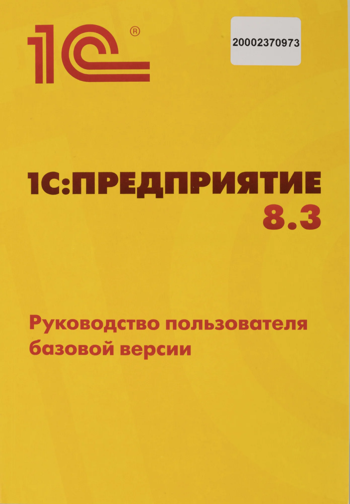 Упрощенка 8 (4601546048264)