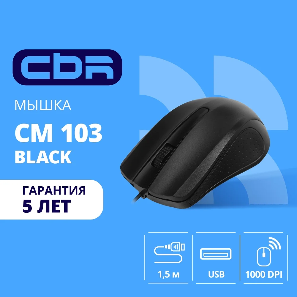 Картинка cbr-103-black
