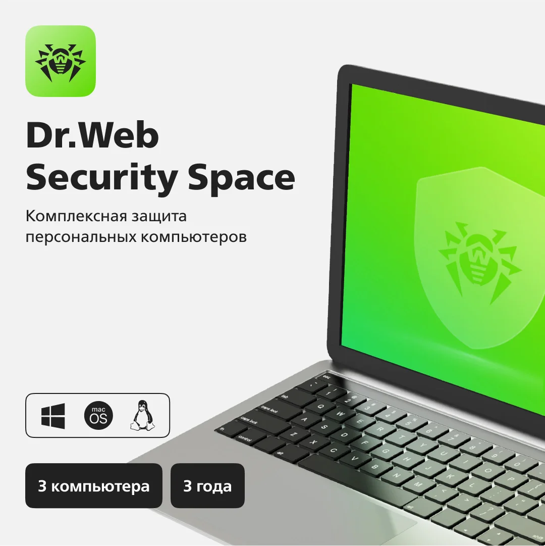 Security Space КЗ 36 мес. 3 ПК (LHW-BK-36M-3-A3)