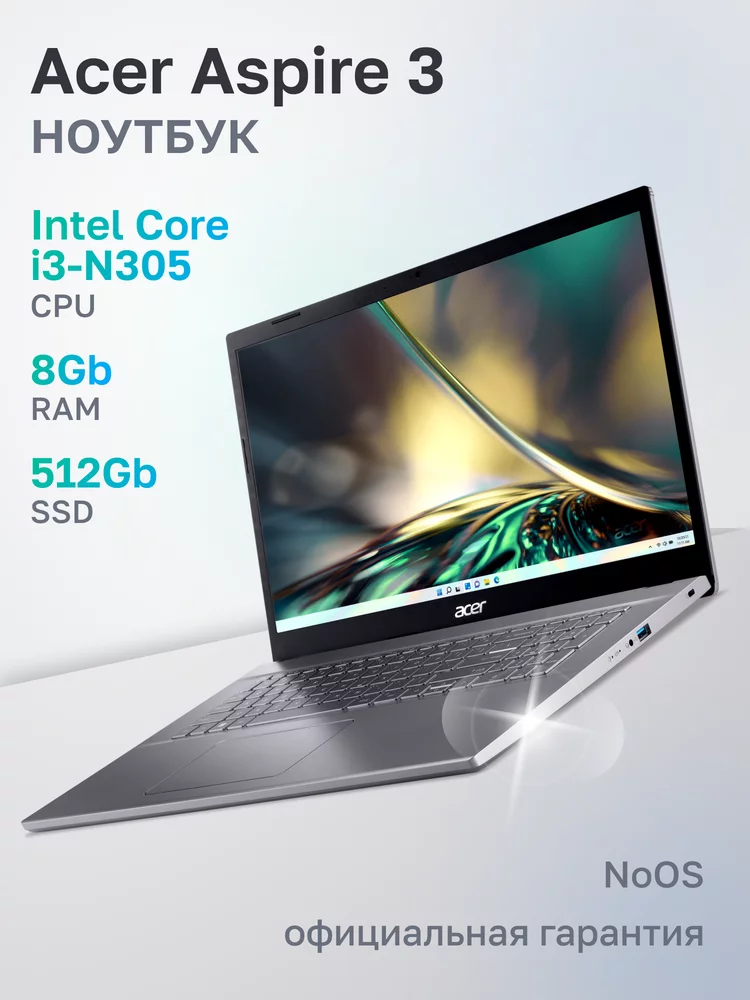 Ноутбук Acer Bad Pack Aspire 3 A317-55P-35KV Intel Core i3-N305/ 8Gb/ SSD512Gb/ 17.3"/ IPS/ FHD/ 60Hz/ NoOS/ Silver (NX.KDKCD.009) bp (NX.KDKCD.009||BP)