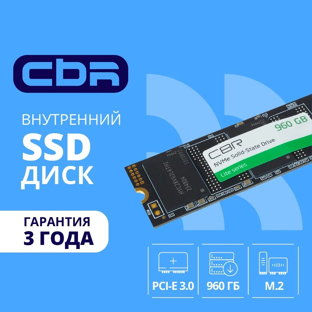 CBR SSD-960GB-M.2-LT22, Внутренний SSD-накопитель, серия "Lite", 960 GB, M.2 2280, PCIe 3.0 x4, NVMe 1.3, SM2263XT, 3D TLC NAND, R/W speed up to 2300/1800 MB/s, TBW (TB) 480