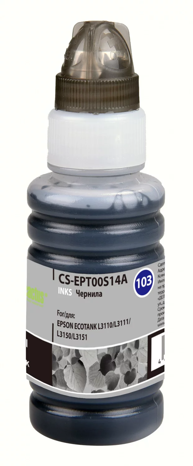 Чернила Cactus CS-EPT00S14A 103BK C13T00S14A черный 70мл для Epson L1110 Ecotank/L3100/L3101/L3110/L3150/L3151
