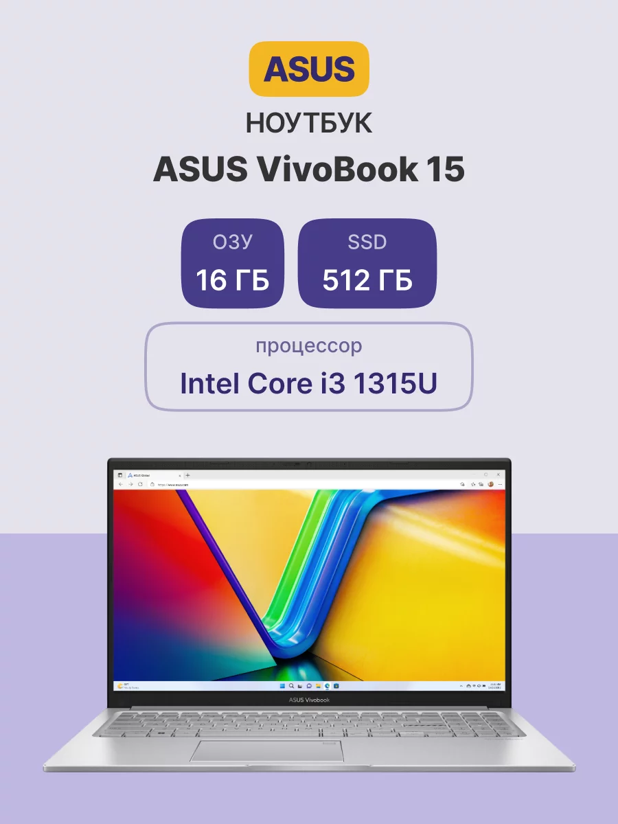 Ноутбук ASUS X1504VA-BQ2684 15.6"(1920x1080 (матовый) IPS)/ Intel Core i3 1315U(1.2Ghz)/ 16384Mb/ 512PCISSDGb/ noDVD/ Int:Intel UHD Graphics/ Cam/ BT/ WiFi/ 42WHr/ war 1y/ 1.7kg/ Cool Silver/ DOS (90NB10J2-M04A00)