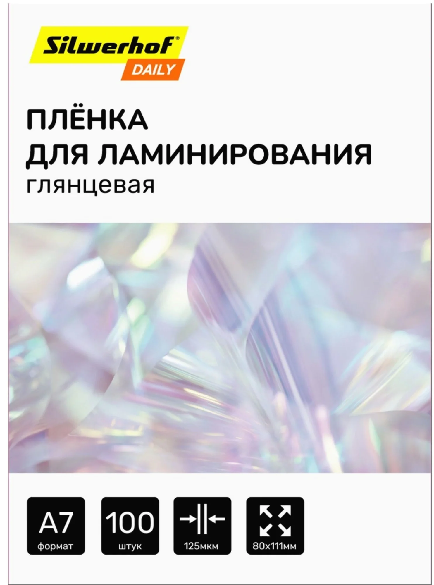 Пленка для ламинирования Silwerhof Daily 125мкм A7 (100шт) глянцевая 80x111мм (2128498) (2128498#MLN)