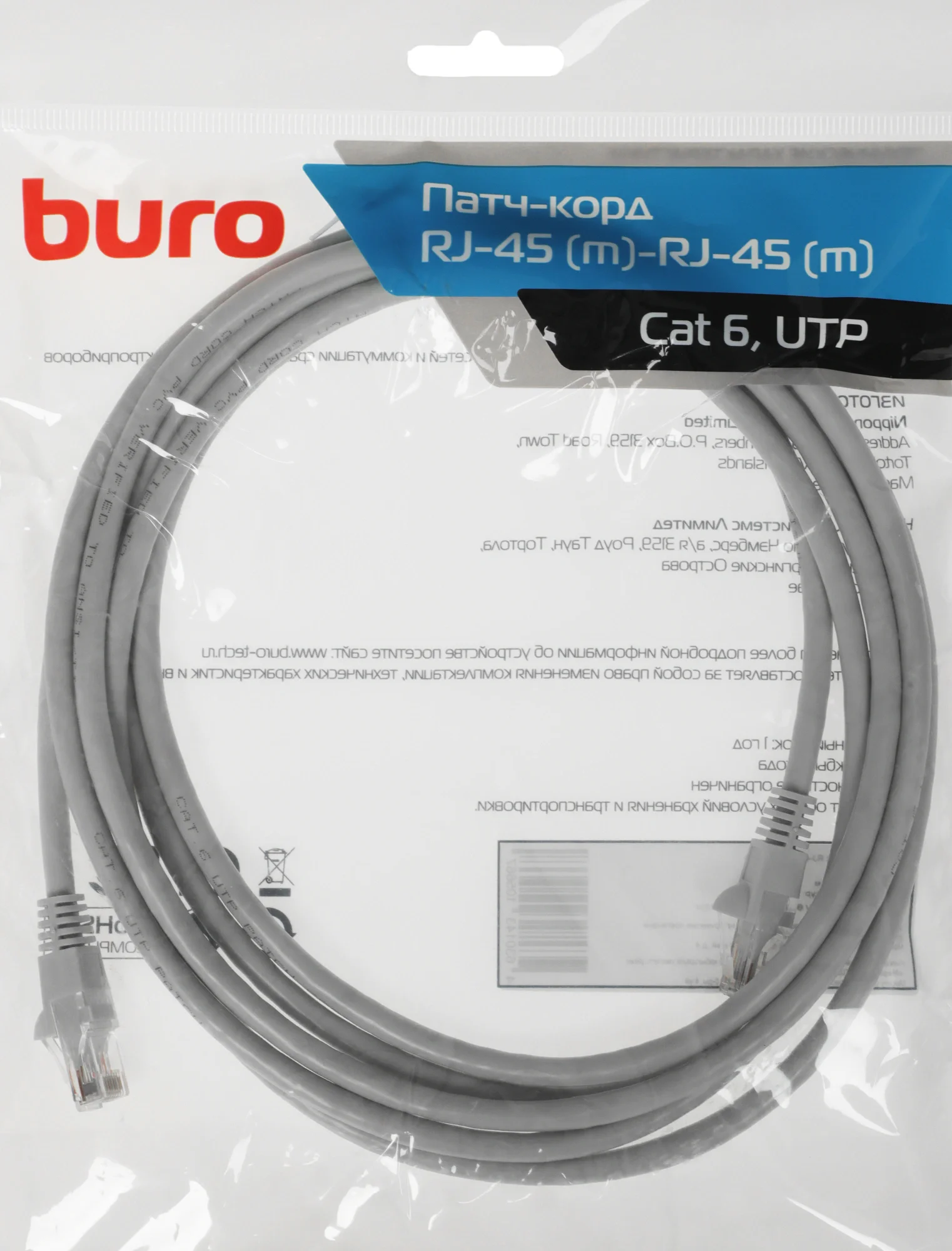 Картинка utp-6-3m-g
