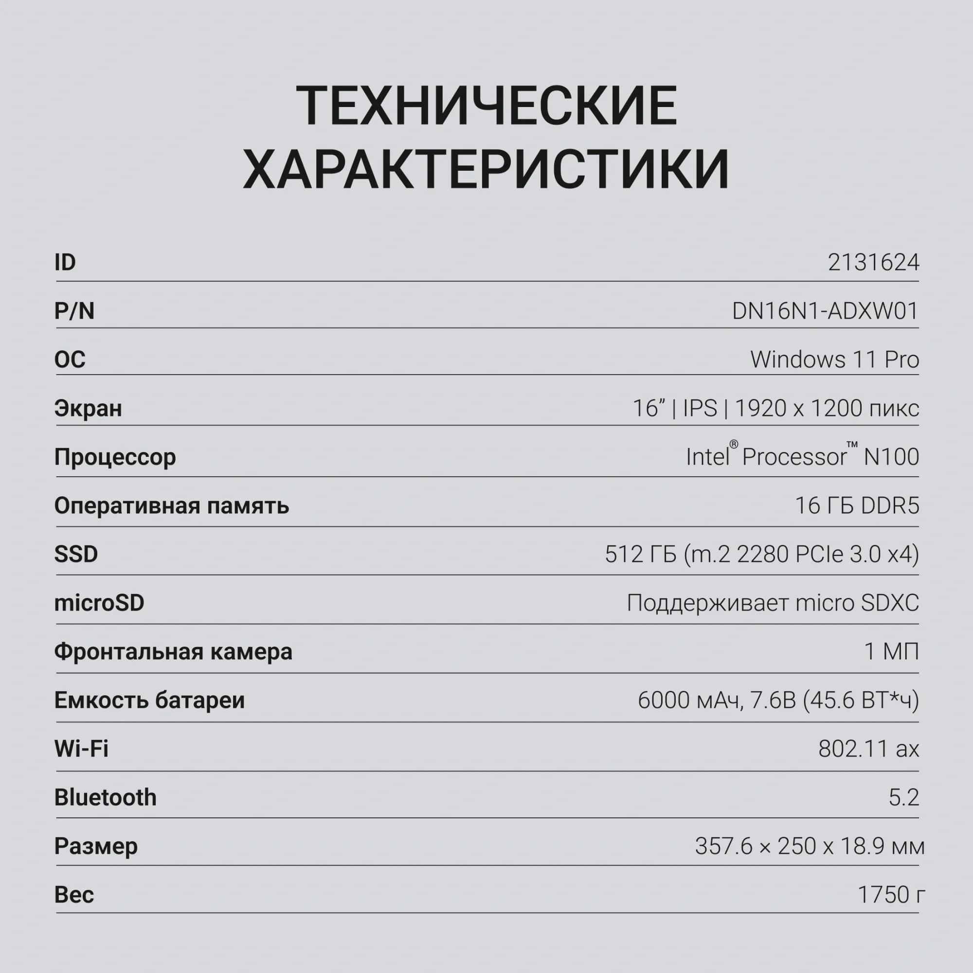 Картинка dn16n1-adxw01