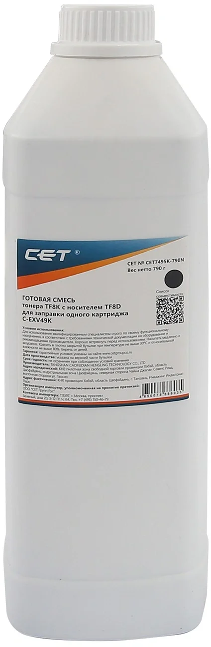 Тонер TF8K + носитель TF8D C-EXV49K (CET) Canon iR ADV C3325i/3330i/3320 Black 790г/б CET7495K-790N